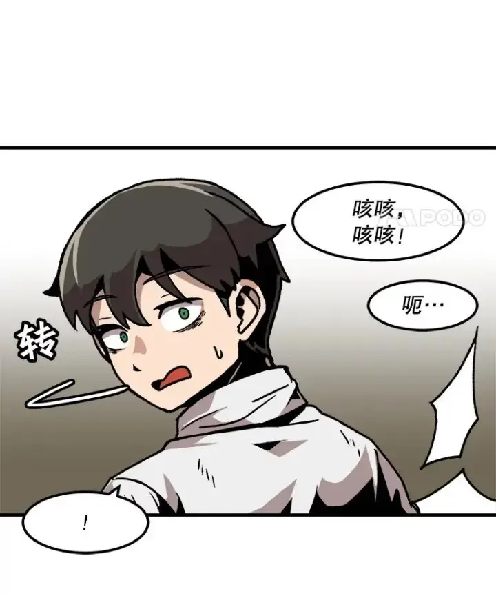 漫画《孤雄升级》42.附在爸爸身体里的家伙第83张图
