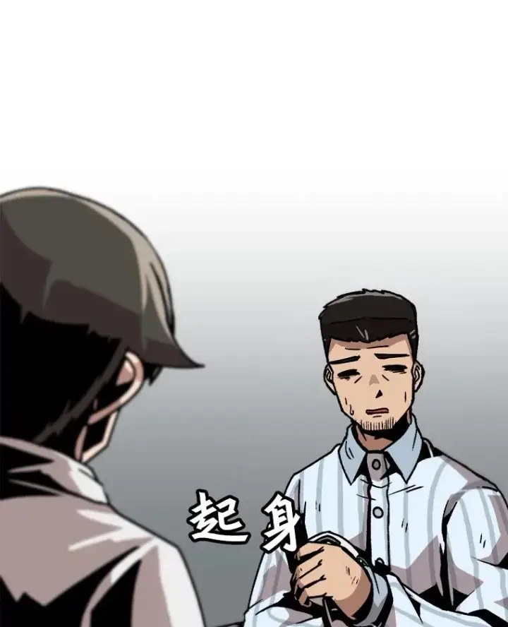 漫画《孤雄升级》42.附在爸爸身体里的家伙第84张图