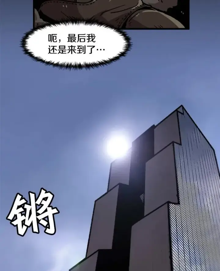 漫画《孤雄升级》42.附在爸爸身体里的家伙第87张图