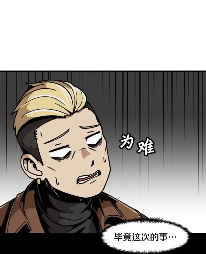 漫画《孤雄升级》42.附在爸爸身体里的家伙第89张图