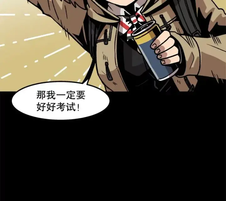 漫画《孤雄升级》42.附在爸爸身体里的家伙第9张图