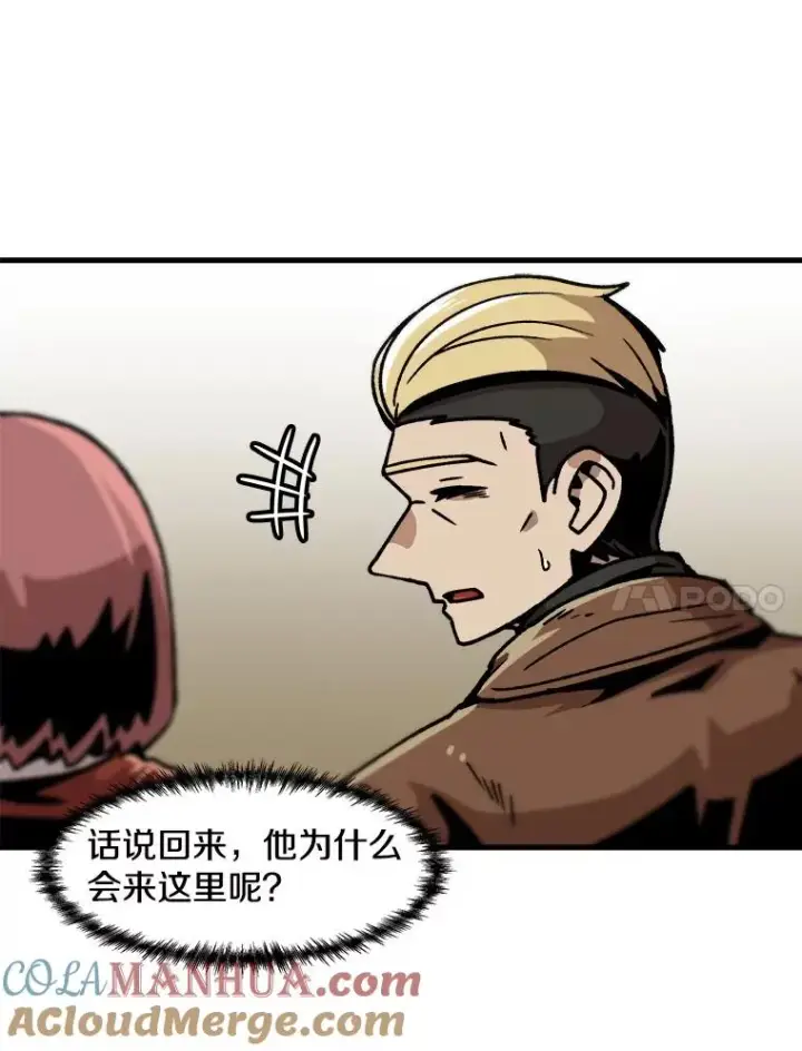 漫画《孤雄升级》43.善意的谎言也有代价第10张图