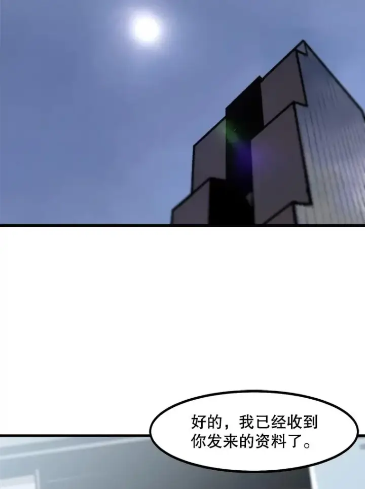 漫画《孤雄升级》43.善意的谎言也有代价第2张图