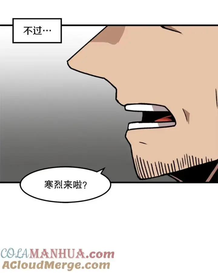 漫画《孤雄升级》43.善意的谎言也有代价第22张图