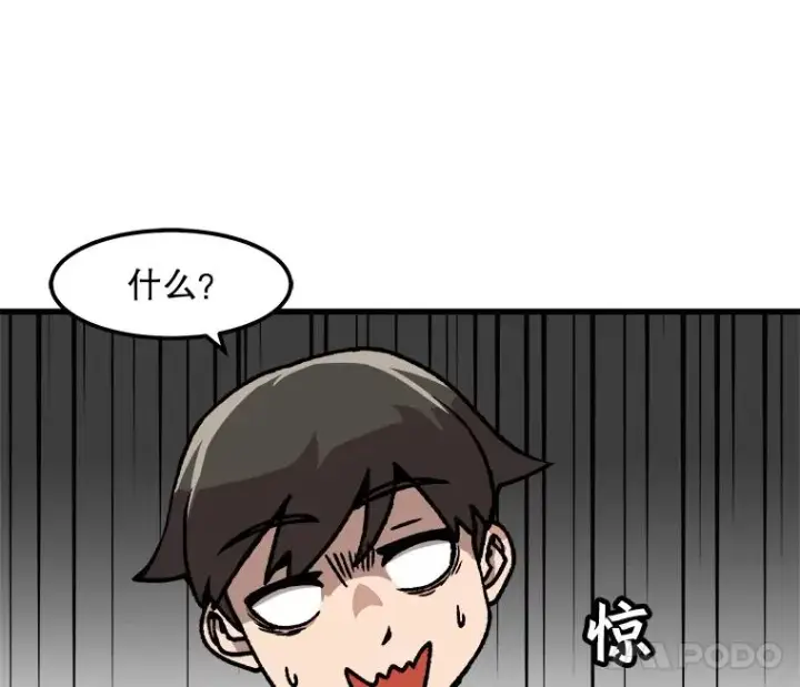 漫画《孤雄升级》43.善意的谎言也有代价第24张图