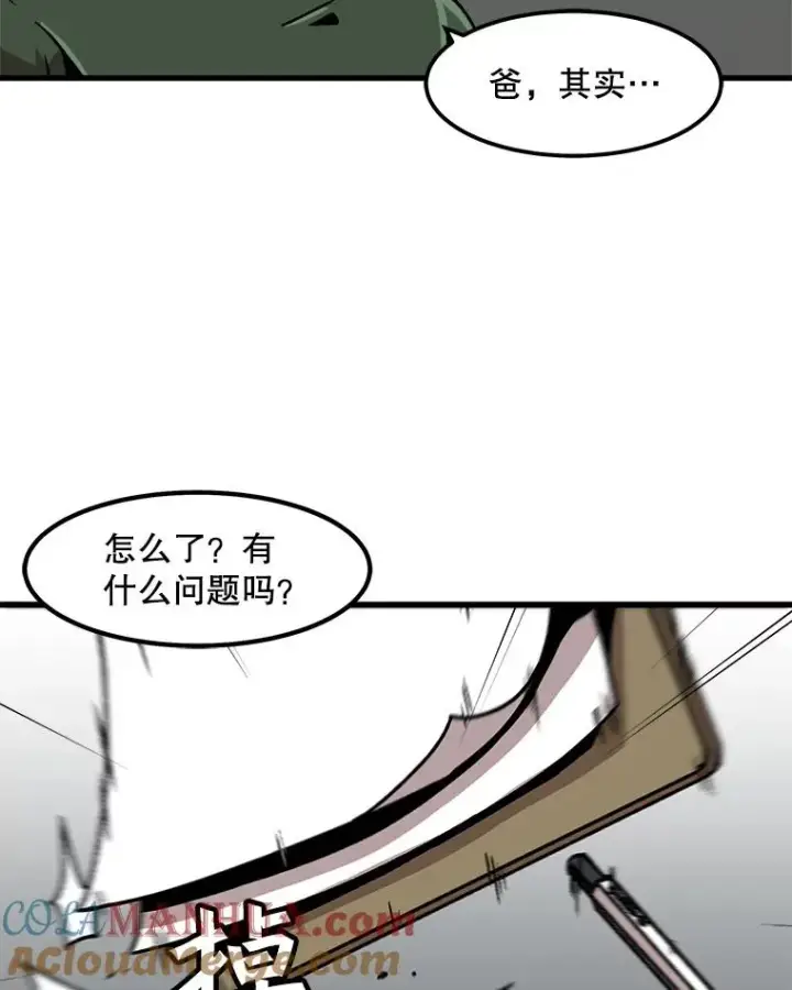 漫画《孤雄升级》43.善意的谎言也有代价第34张图
