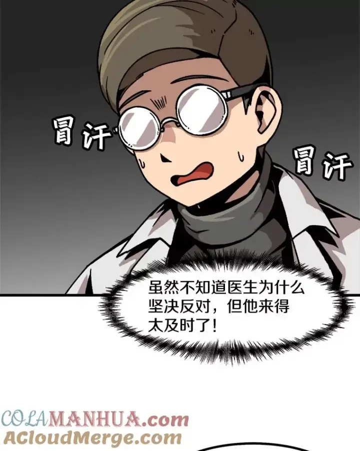 漫画《孤雄升级》43.善意的谎言也有代价第37张图