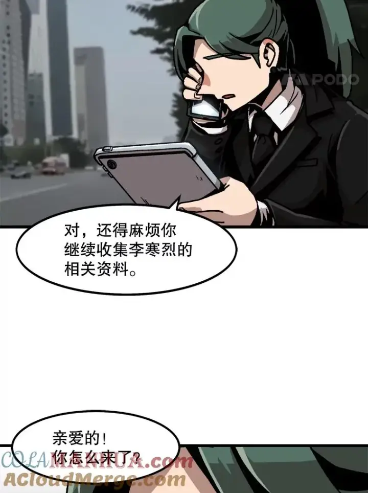漫画《孤雄升级》43.善意的谎言也有代价第4张图