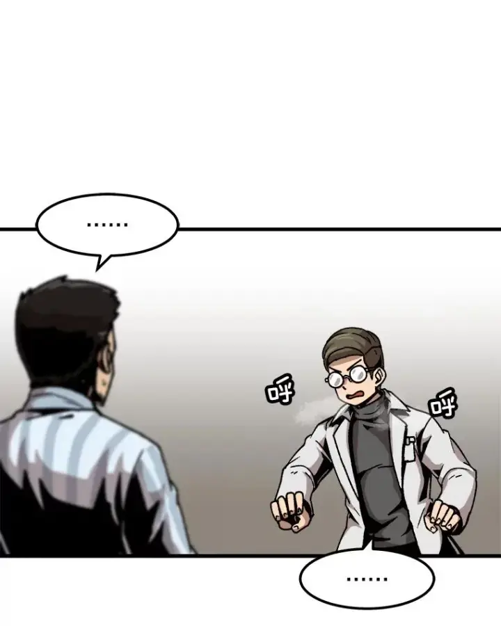 漫画《孤雄升级》43.善意的谎言也有代价第41张图