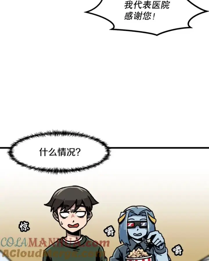 漫画《孤雄升级》43.善意的谎言也有代价第43张图