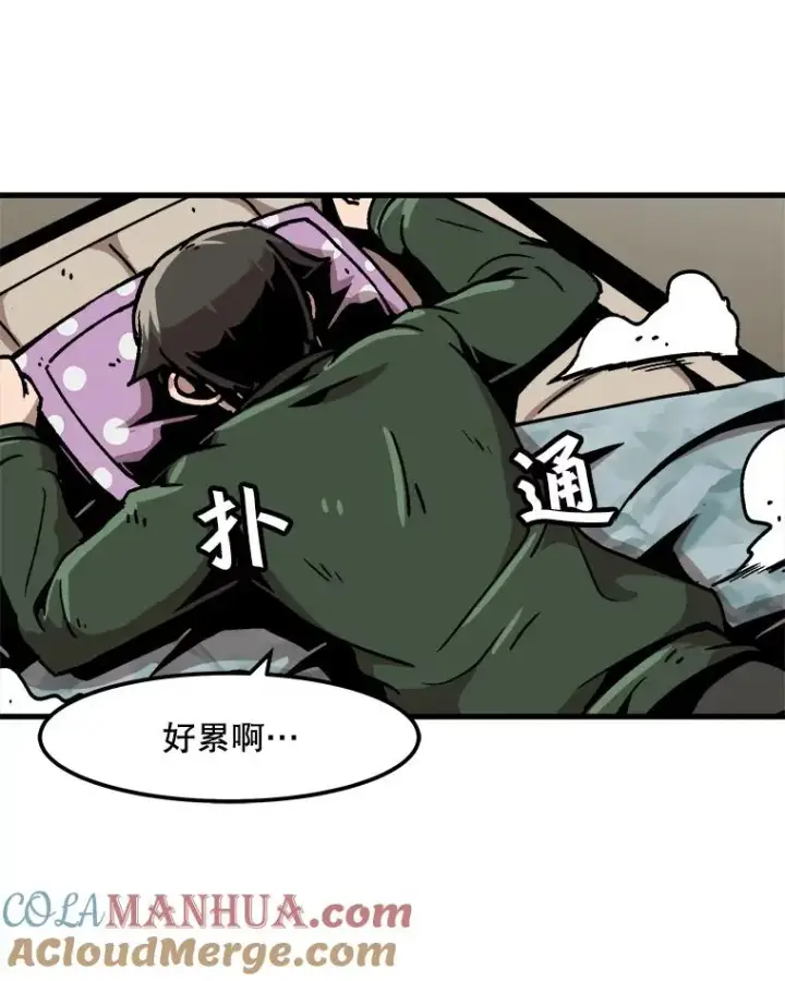 漫画《孤雄升级》43.善意的谎言也有代价第46张图