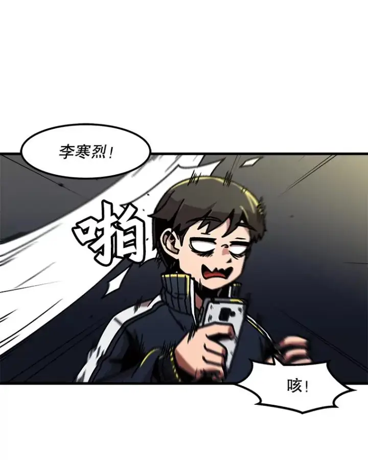 漫画《孤雄升级》43.善意的谎言也有代价第57张图