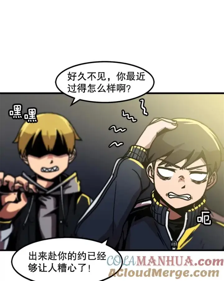 漫画《孤雄升级》43.善意的谎言也有代价第58张图