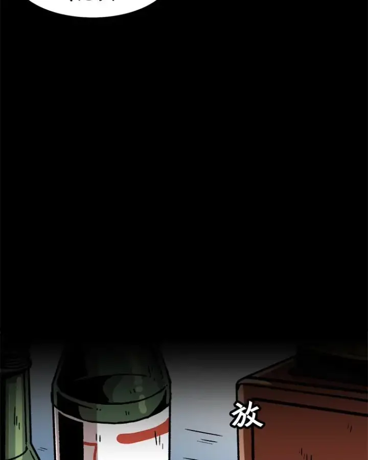 漫画《孤雄升级》43.善意的谎言也有代价第60张图