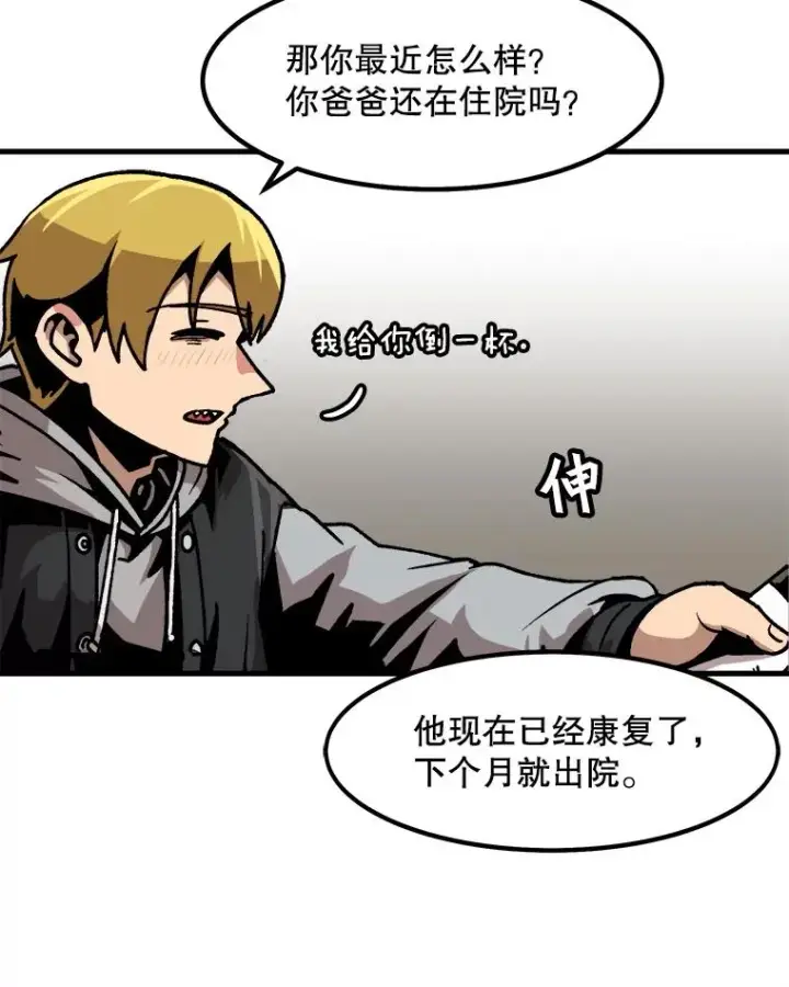 漫画《孤雄升级》43.善意的谎言也有代价第63张图