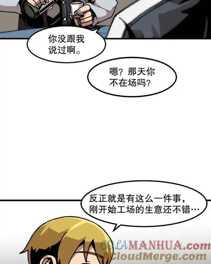 漫画《孤雄升级》43.善意的谎言也有代价第67张图