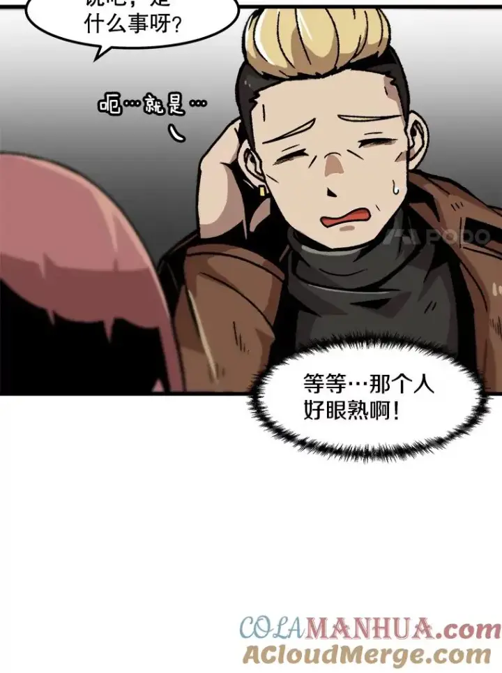 漫画《孤雄升级》43.善意的谎言也有代价第7张图