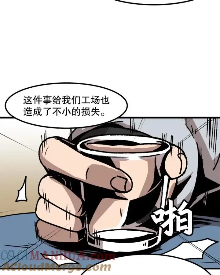 漫画《孤雄升级》43.善意的谎言也有代价第73张图