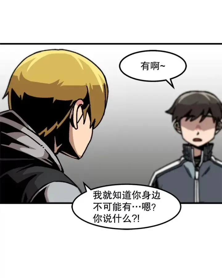 漫画《孤雄升级》43.善意的谎言也有代价第78张图