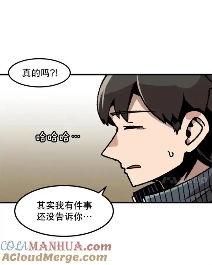 漫画《孤雄升级》43.善意的谎言也有代价第79张图