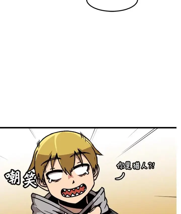 漫画《孤雄升级》43.善意的谎言也有代价第81张图