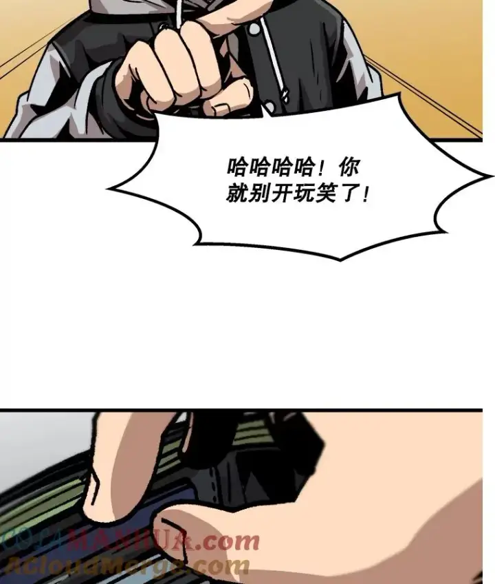 漫画《孤雄升级》43.善意的谎言也有代价第82张图
