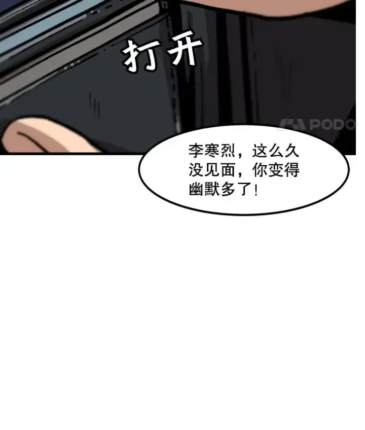 漫画《孤雄升级》43.善意的谎言也有代价第83张图