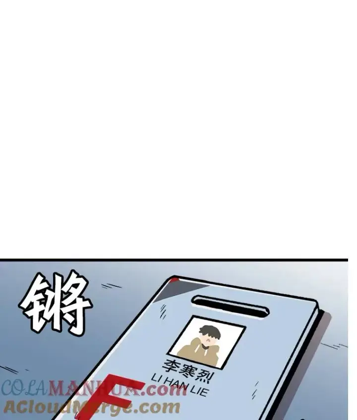 漫画《孤雄升级》43.善意的谎言也有代价第85张图