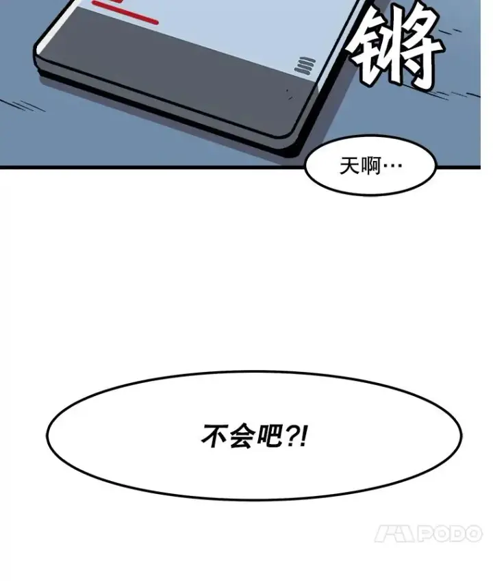 漫画《孤雄升级》43.善意的谎言也有代价第86张图
