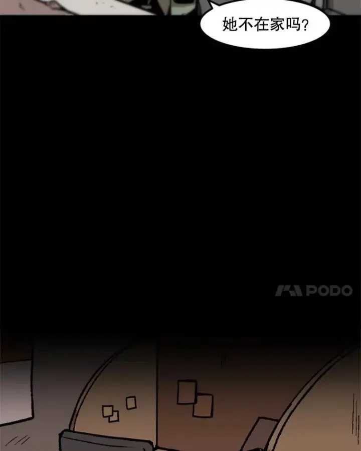 漫画《孤雄升级》44.扎营狩猎（1）第14张图