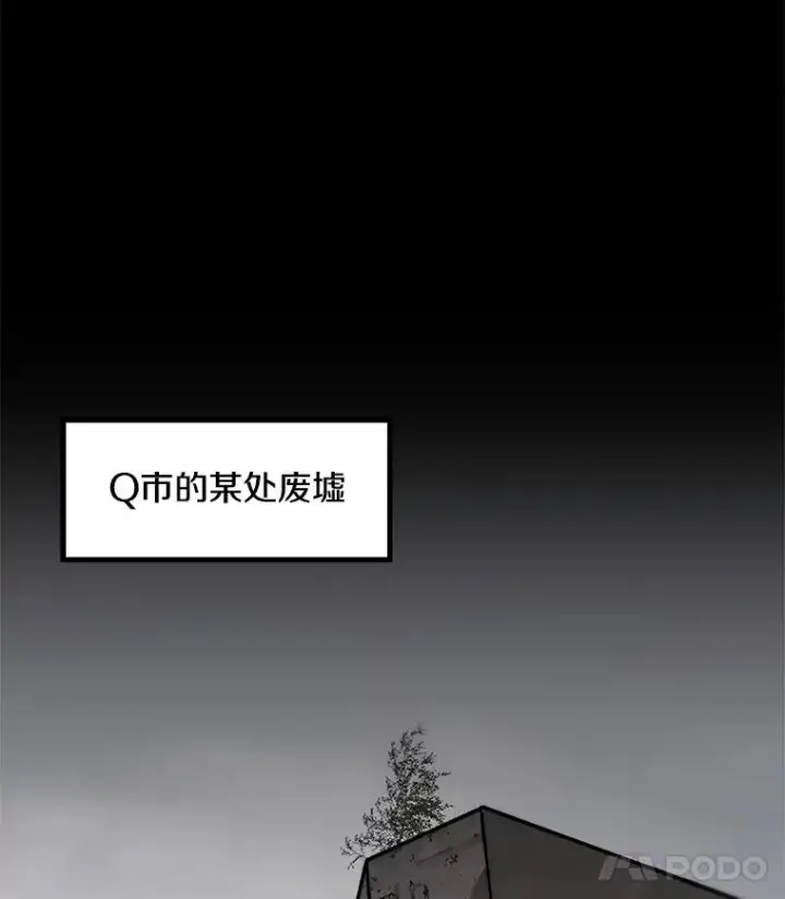 漫画《孤雄升级》44.扎营狩猎（1）第18张图