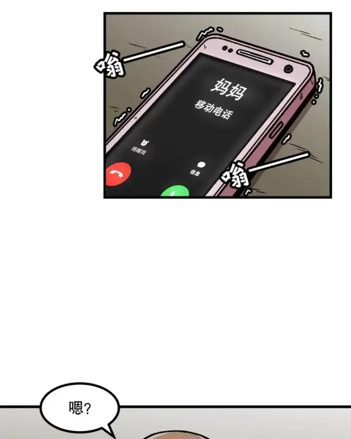 漫画《孤雄升级》44.扎营狩猎（1）第2张图