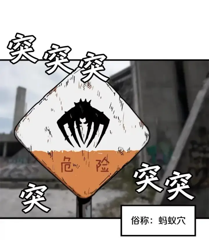 漫画《孤雄升级》44.扎营狩猎（1）第20张图