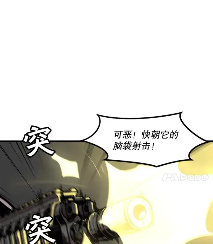 漫画《孤雄升级》44.扎营狩猎（1）第21张图