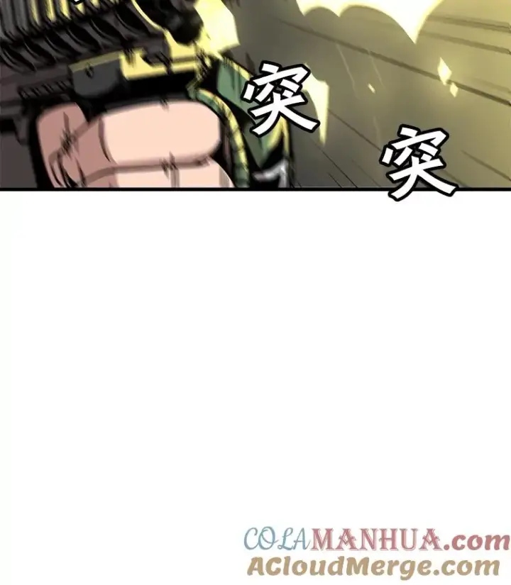 漫画《孤雄升级》44.扎营狩猎（1）第22张图