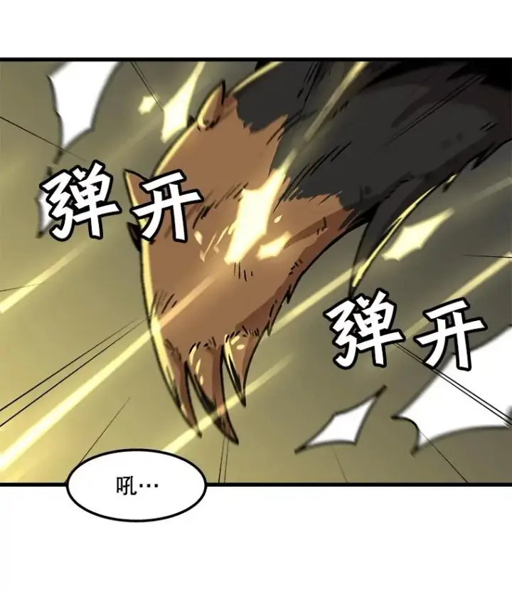 漫画《孤雄升级》44.扎营狩猎（1）第23张图