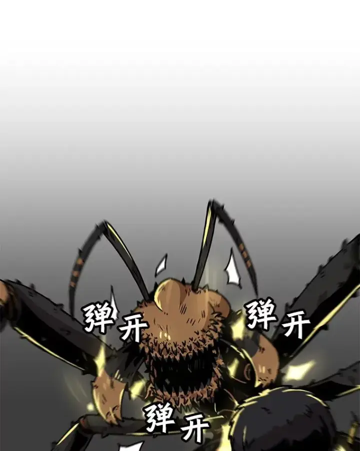 漫画《孤雄升级》44.扎营狩猎（1）第24张图