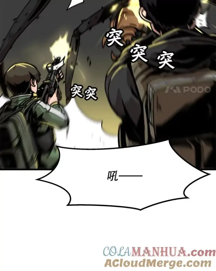 漫画《孤雄升级》44.扎营狩猎（1）第25张图
