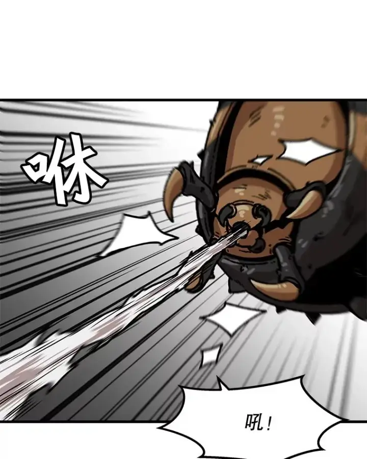 漫画《孤雄升级》44.扎营狩猎（1）第26张图