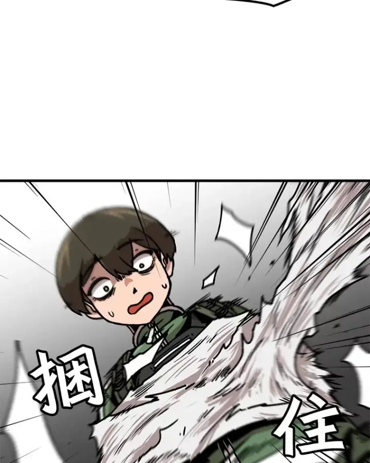 漫画《孤雄升级》44.扎营狩猎（1）第27张图