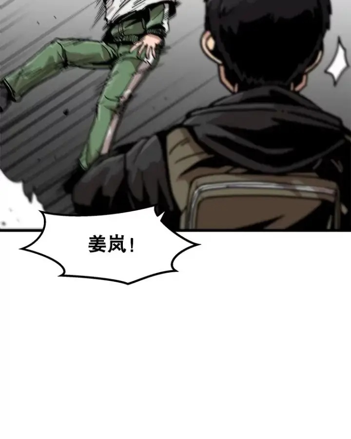 漫画《孤雄升级》44.扎营狩猎（1）第29张图