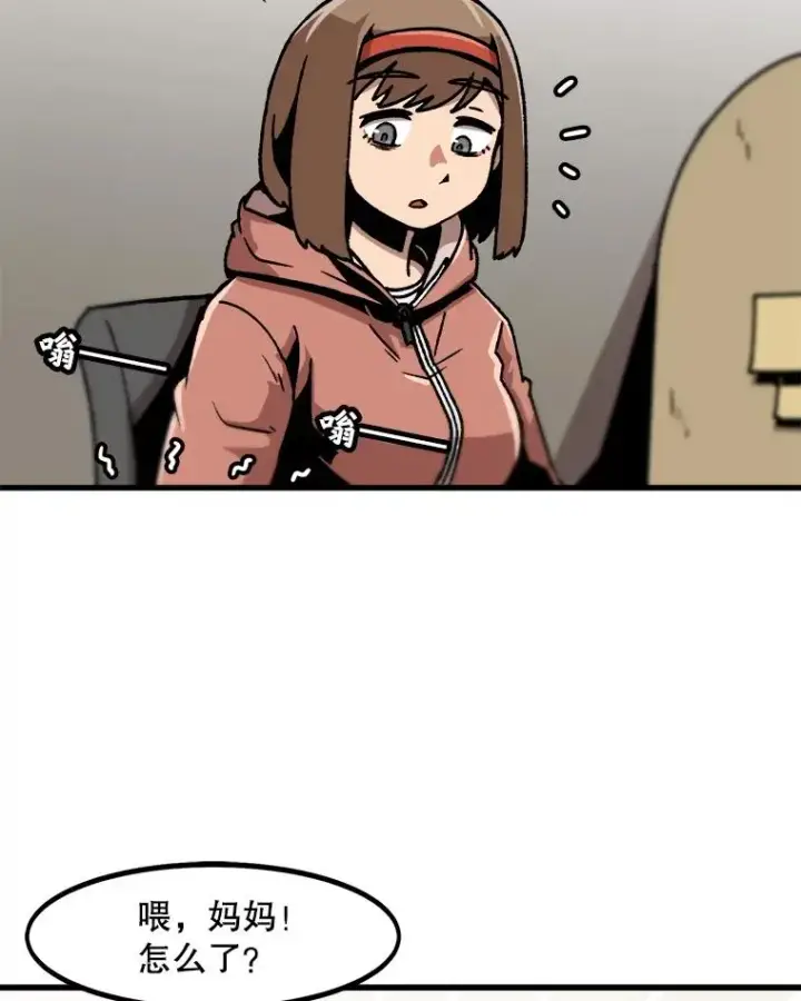 漫画《孤雄升级》44.扎营狩猎（1）第3张图