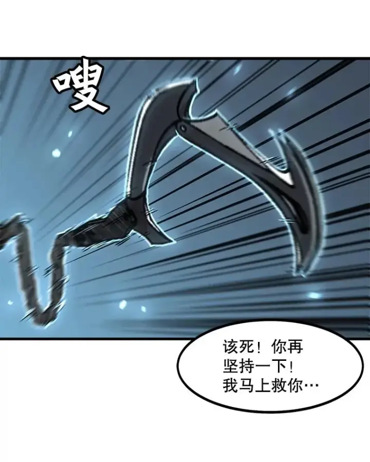 漫画《孤雄升级》44.扎营狩猎（1）第30张图