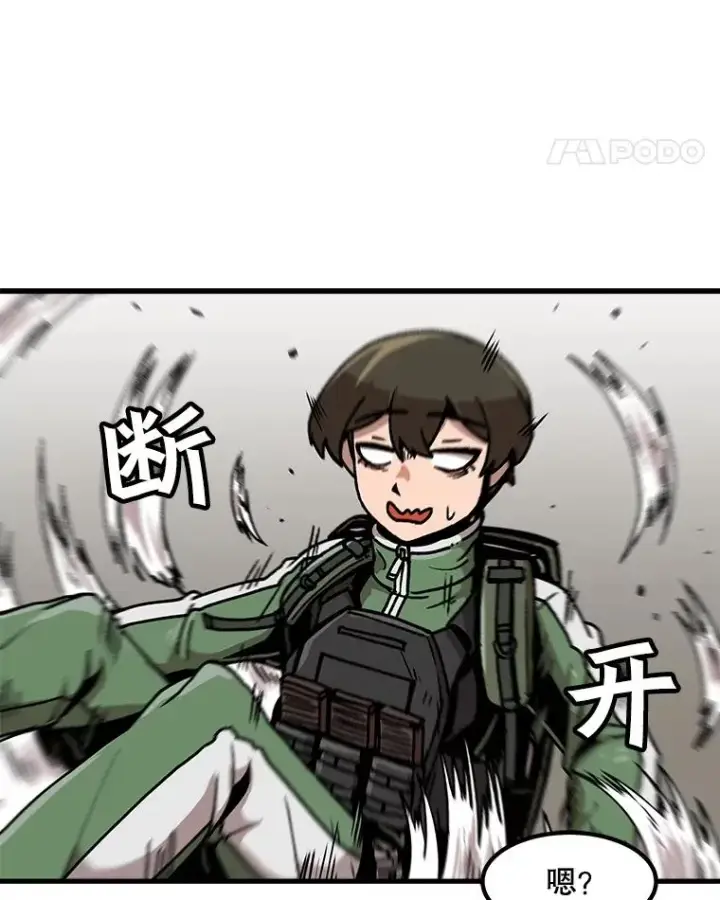 漫画《孤雄升级》44.扎营狩猎（1）第32张图