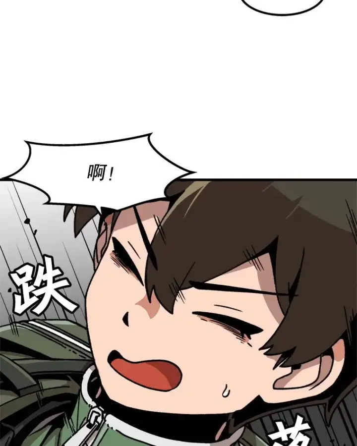 漫画《孤雄升级》44.扎营狩猎（1）第33张图