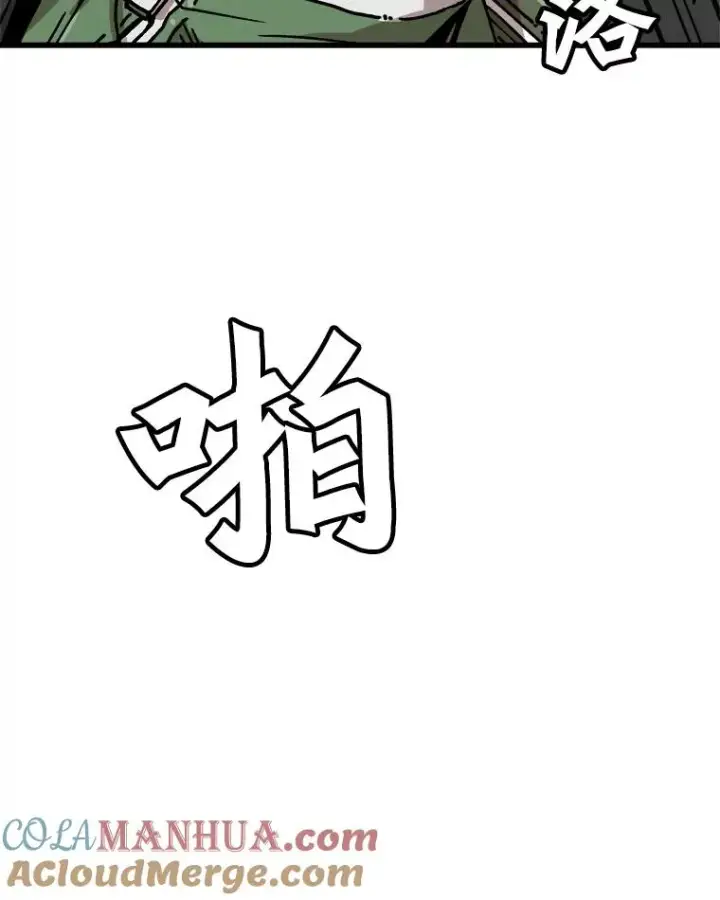 漫画《孤雄升级》44.扎营狩猎（1）第34张图