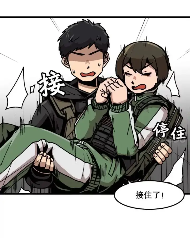 漫画《孤雄升级》44.扎营狩猎（1）第35张图