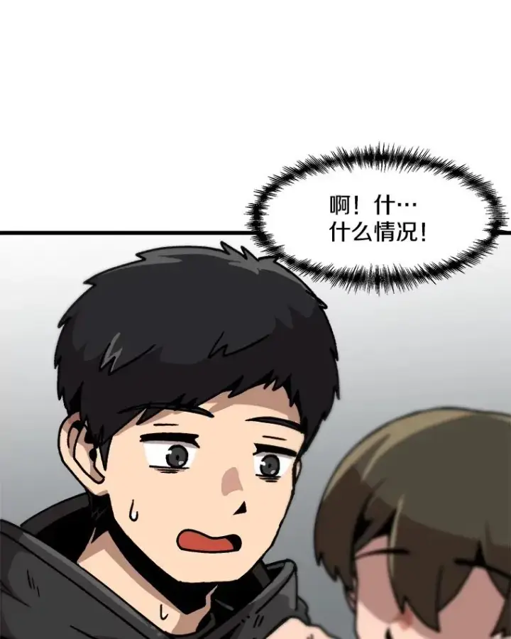 漫画《孤雄升级》44.扎营狩猎（1）第36张图