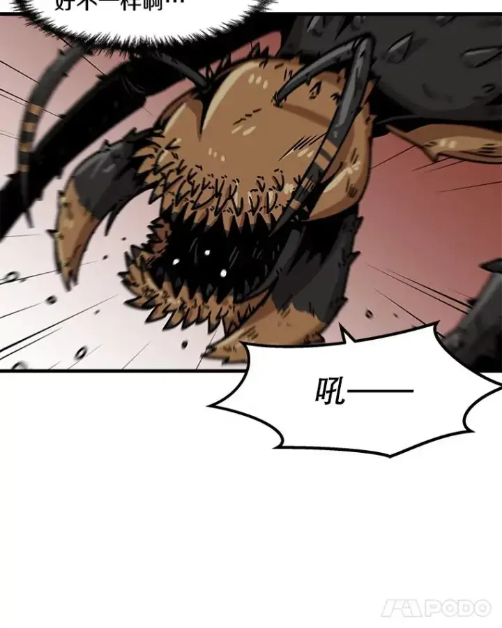 漫画《孤雄升级》44.扎营狩猎（1）第39张图