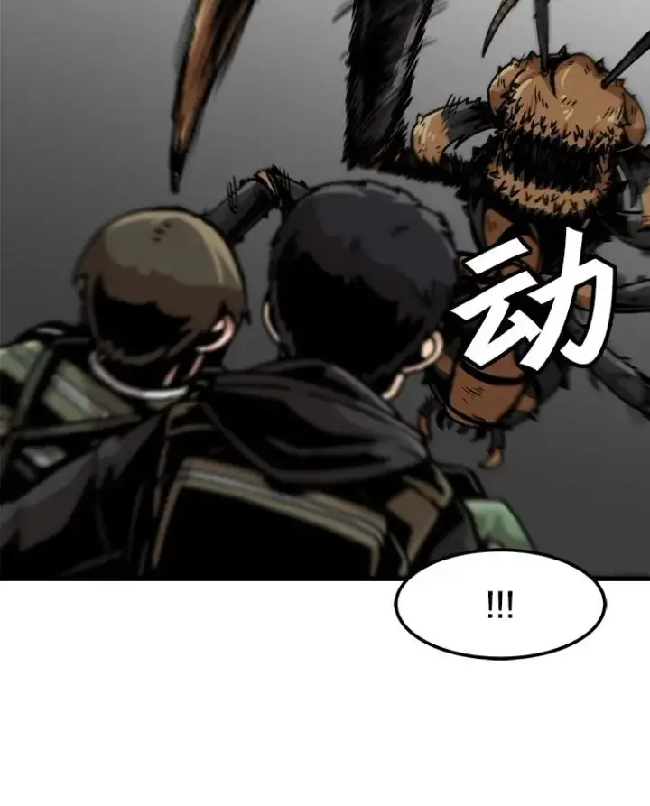 漫画《孤雄升级》44.扎营狩猎（1）第41张图